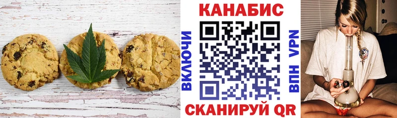 Печенье с ТГК конопля  Купить где  Нововоронеж 