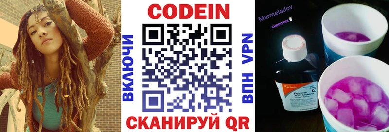 Купить где  Нововоронеж  Кодеиновый сироп Lean Purple Drank 