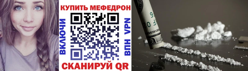 Меф мука  Купить где  Нововоронеж 