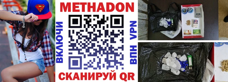 Купить закладки  Нововоронеж  Метадон methadone 
